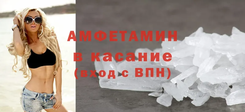 Amphetamine Розовый Горячий Ключ