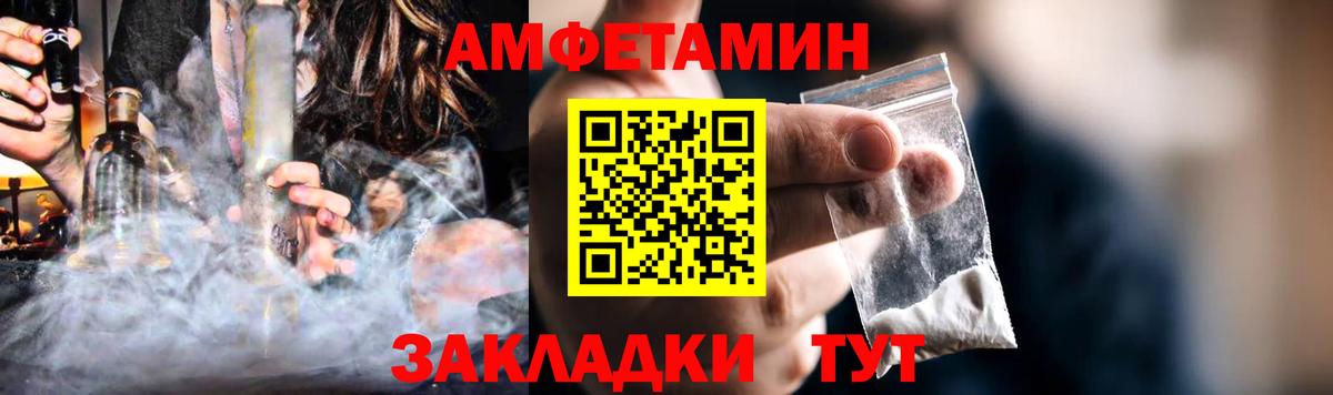 Амфетамин Розовый  АМФЕТАМИН  Горячий Ключ 