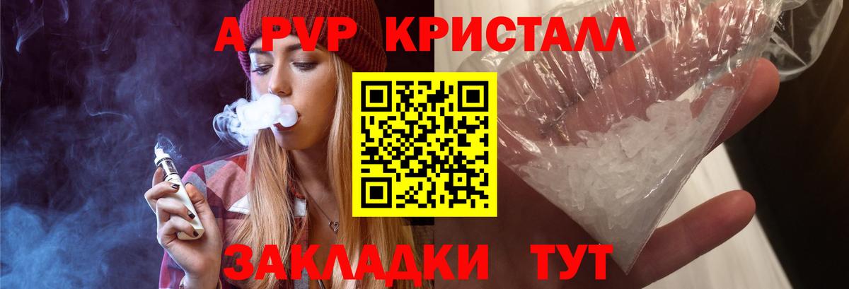 APVP СК КРИС  Горячий Ключ  Alpha-PVP  Alpha-PVP кристаллы 