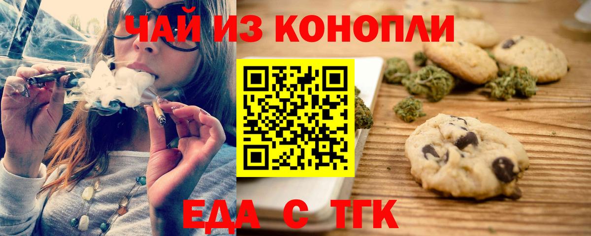 Горячий Ключ  Еда ТГК конопля  Вход с VPN 