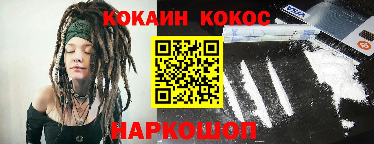 Cocaine Боливия Горячий Ключ