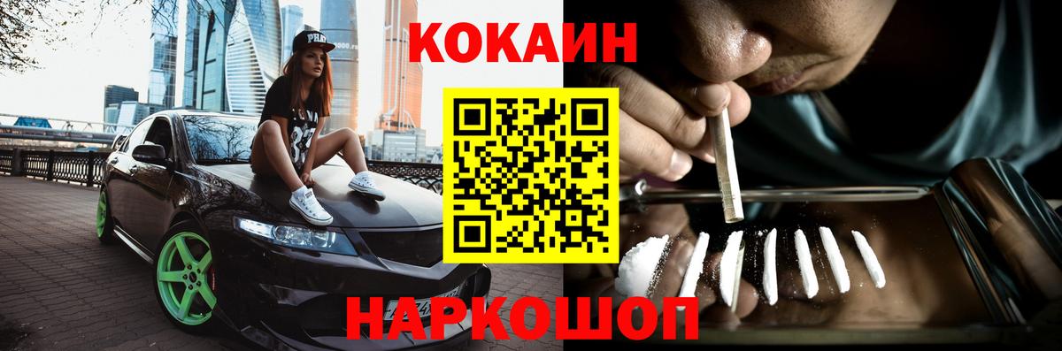 COCAIN Колумбийский  Кокаин Перу  Вход с VPN  Горячий Ключ 