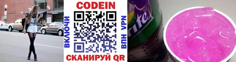 сколько стоит  Горячий Ключ  Codein Purple Drank 