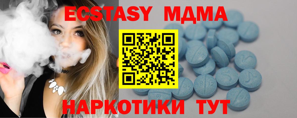Экстази круглые Горячий Ключ