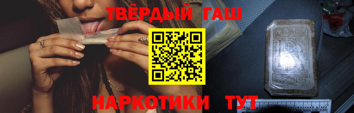 ГАШИШ Premium Горячий Ключ