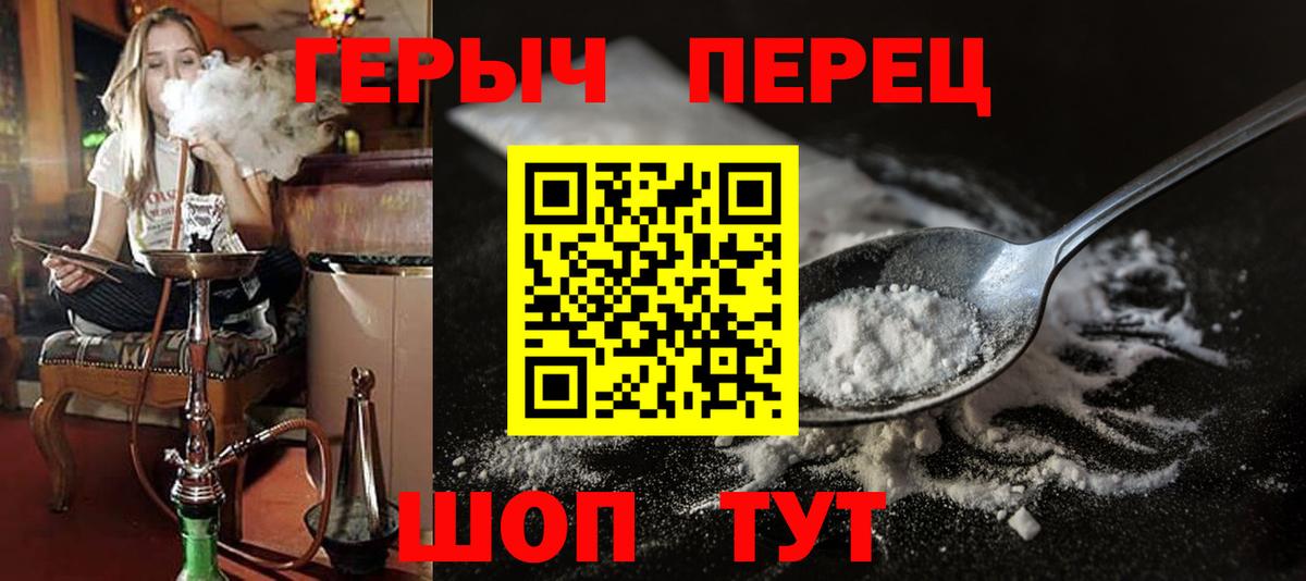 ГЕРОИН афганец  Вход с VPN  Горячий Ключ 