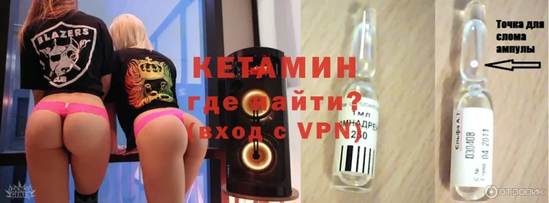 купить закладку  Горячий Ключ  Кетамин ketamine 