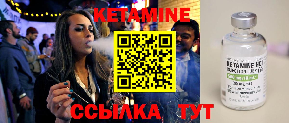 Кетамин ketamine  Горячий Ключ 