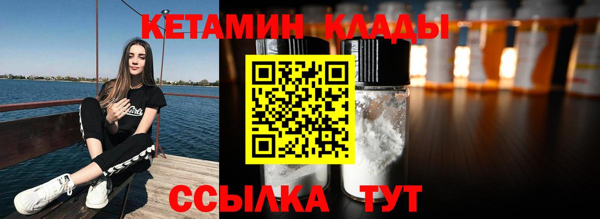 КЕТАМИН VHQ  omg   Горячий Ключ  Вход с VPN 