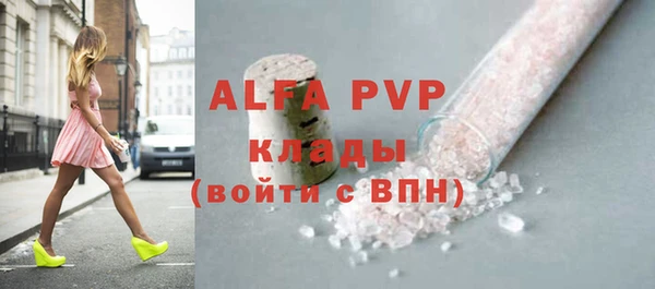 Альфа ПВП Балахна