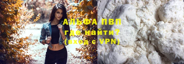 Альфа ПВП Балахна