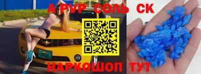 стафф Беслан