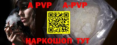 apvp Бийск