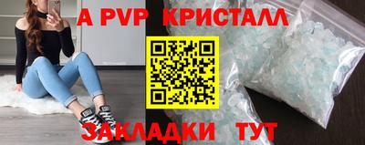 apvp Бийск