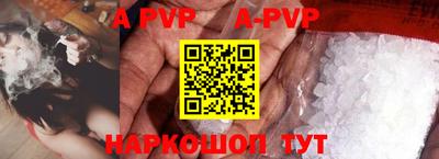 apvp Бийск