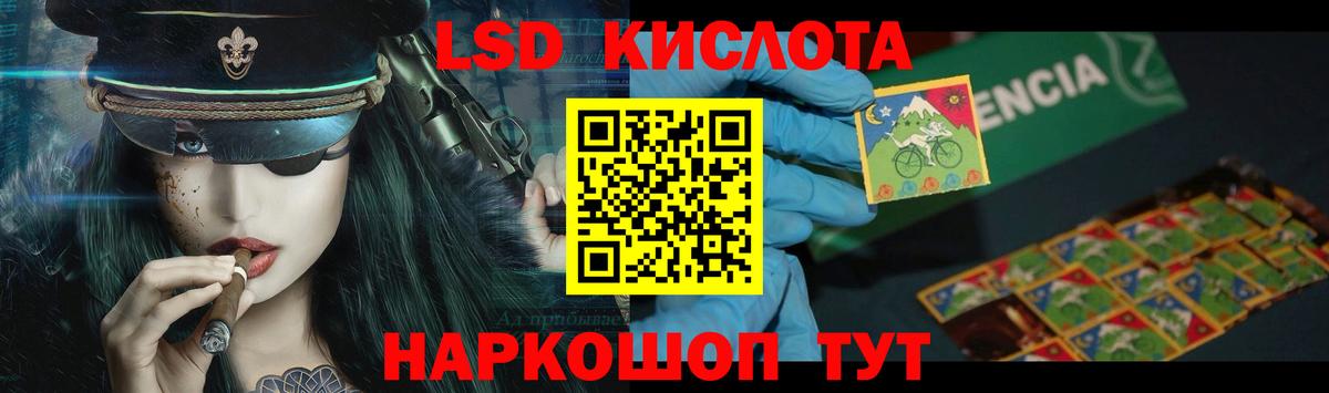 ЛСД экстази кислота  Лсд 25 экстази кислота  Горячий Ключ 