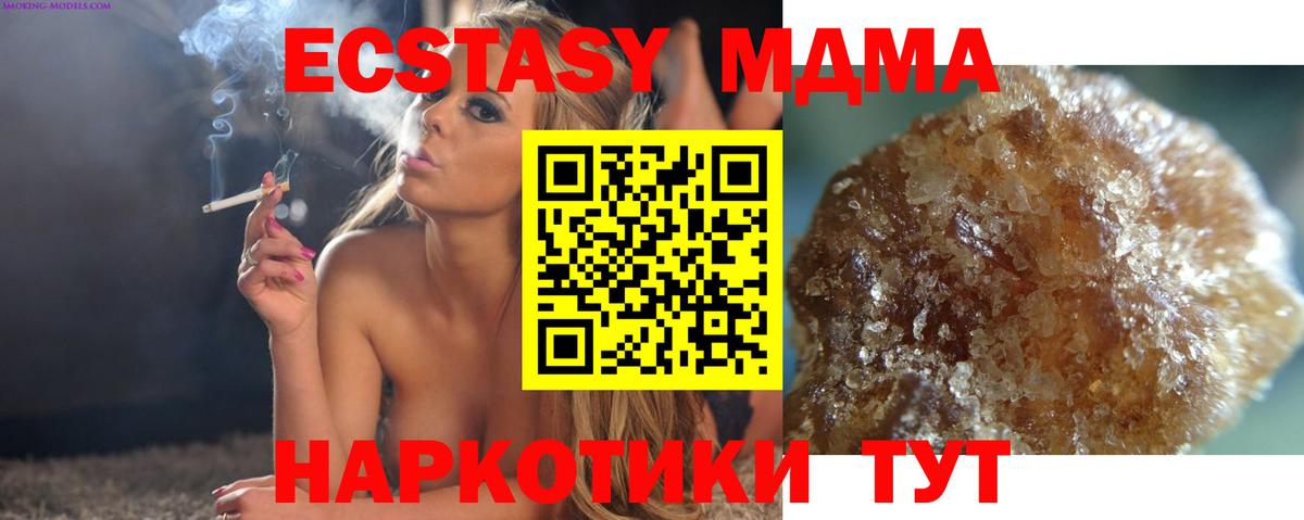 MDMA кристаллы  MDMA  MDMA VHQ  Горячий Ключ 