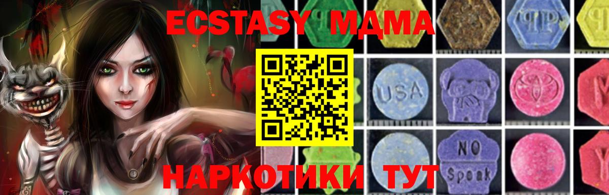 МДМА VHQ Горячий Ключ