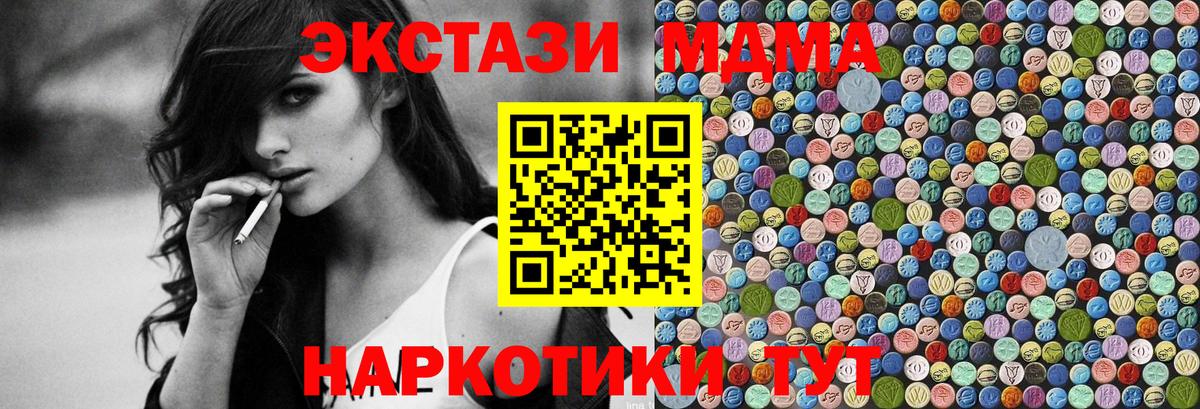 Горячий Ключ  МДМА VHQ  MDMA  Вход с VPN 