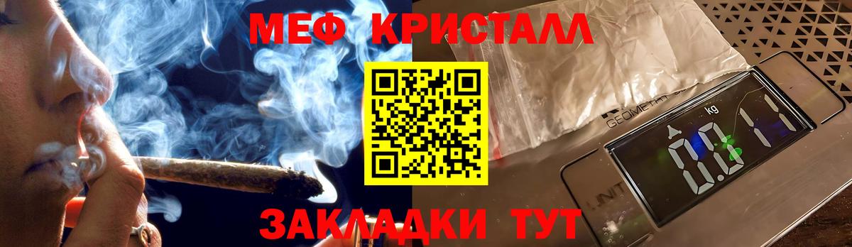 МЕФ мяу мяу  Горячий Ключ  МЯУ-МЯУ  МЕФ VHQ 