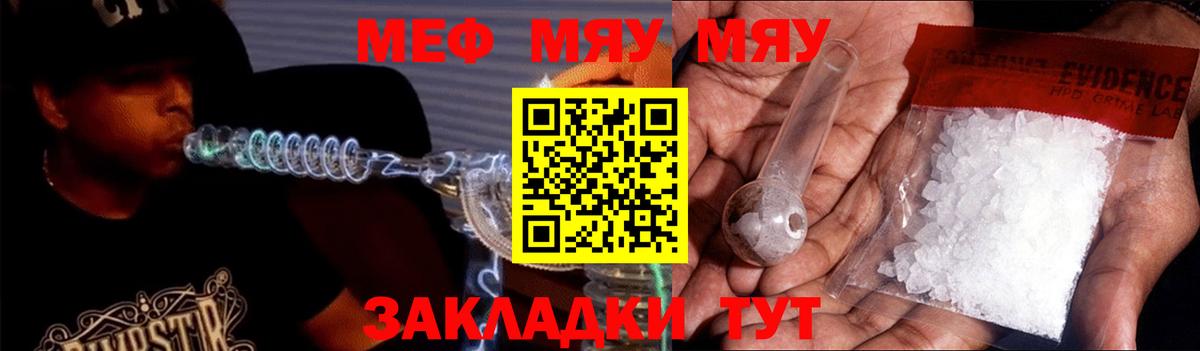 Меф  как найти   Горячий Ключ  МЕФ кристаллы  Вход с VPN 