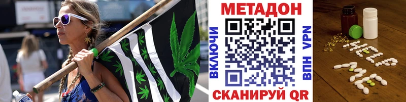Метадон кристалл Горячий Ключ