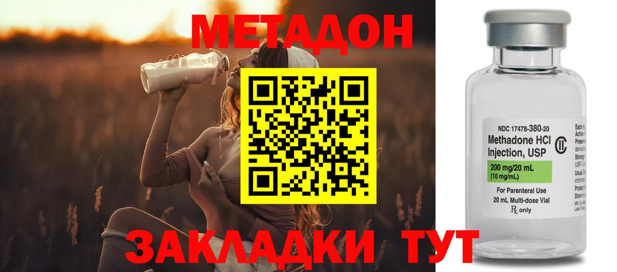 МЕТАДОН мёд Горячий Ключ