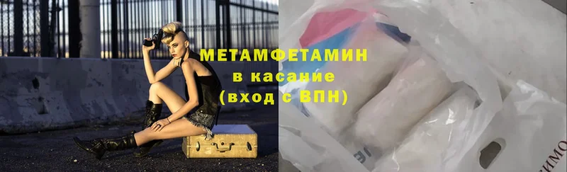 Метамфетамин мет  Горячий Ключ 