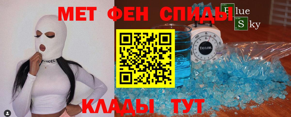 Метамфетамин кристалл  Метамфетамин кристалл  Горячий Ключ  Вход с VPN 