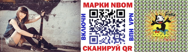 Марки N-bome 1,8мг  Горячий Ключ 