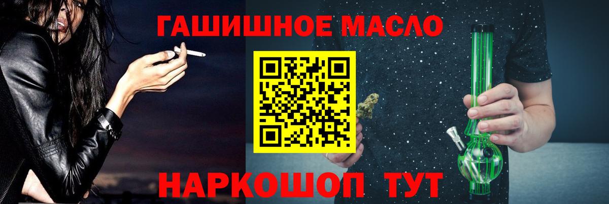 Дистиллят ТГК концентрат  Вход с VPN  Горячий Ключ  ТГК жижа 