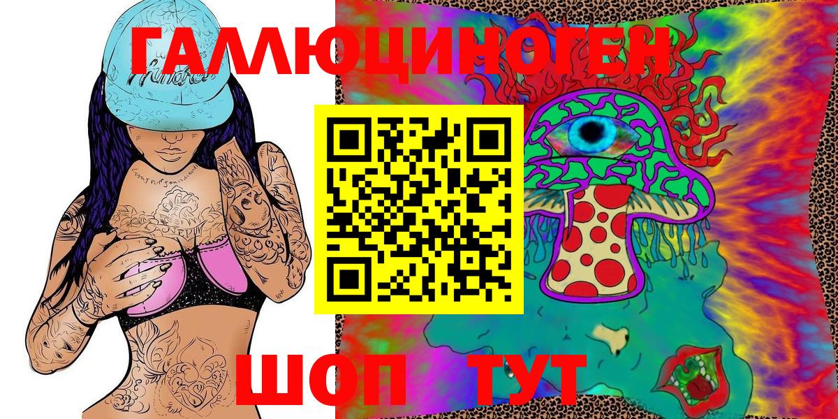 Псилоцибиновые грибы MAGIC MUSHROOMS  Вход с VPN  Горячий Ключ 