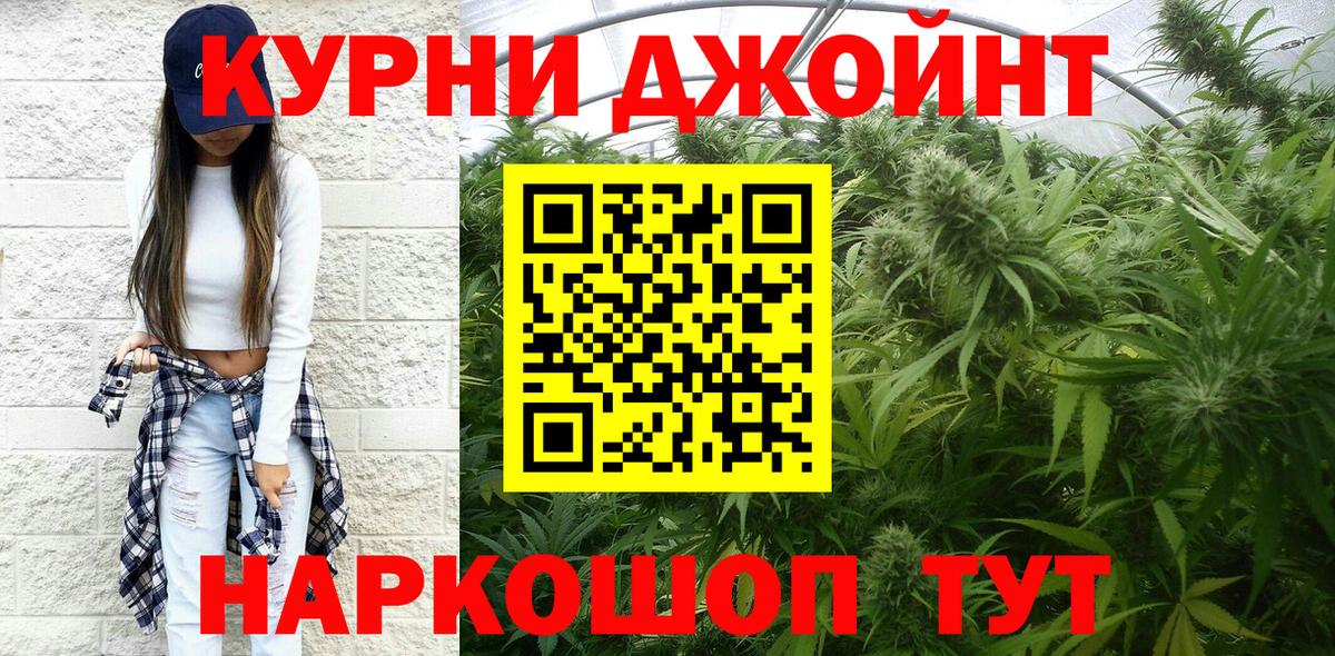 Бошки Шишки гибрид  Вход с VPN  Канабис White Widow  Горячий Ключ  Канабис Ganja 